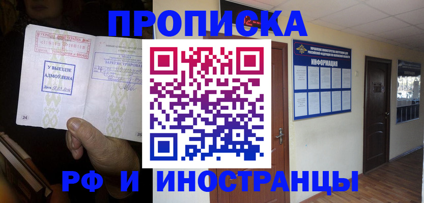 временная регистрация 2025 в Нягани