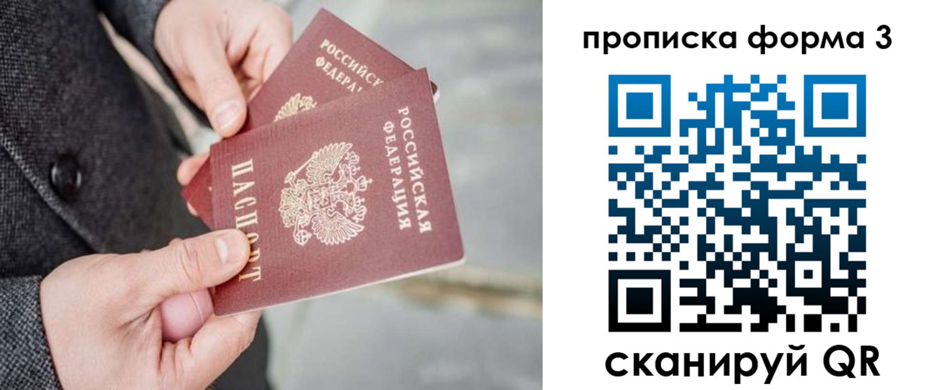 прописка для кредита в Нягани