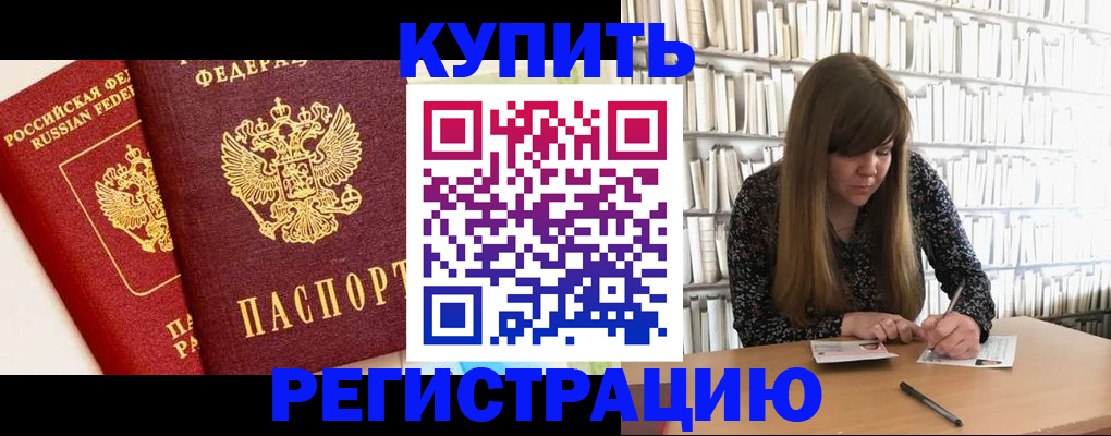 прописка для кредита в Нягани