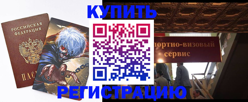 временная регистрация недорого в Нягани