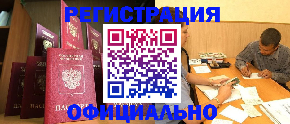 где прописаться в Нягани