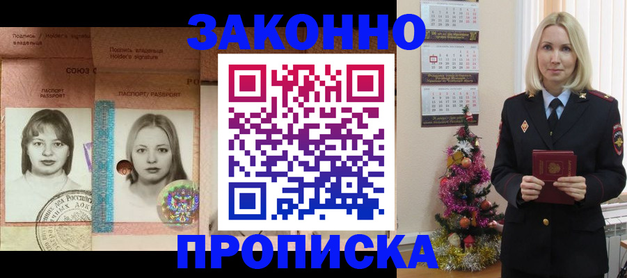 временная регистрация законно в Нягани