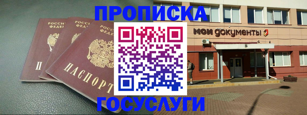 временная регистрация надежно в Нягани