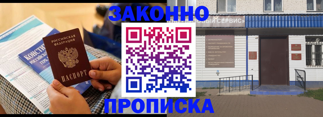 временная регистрация 2025 в Нягани