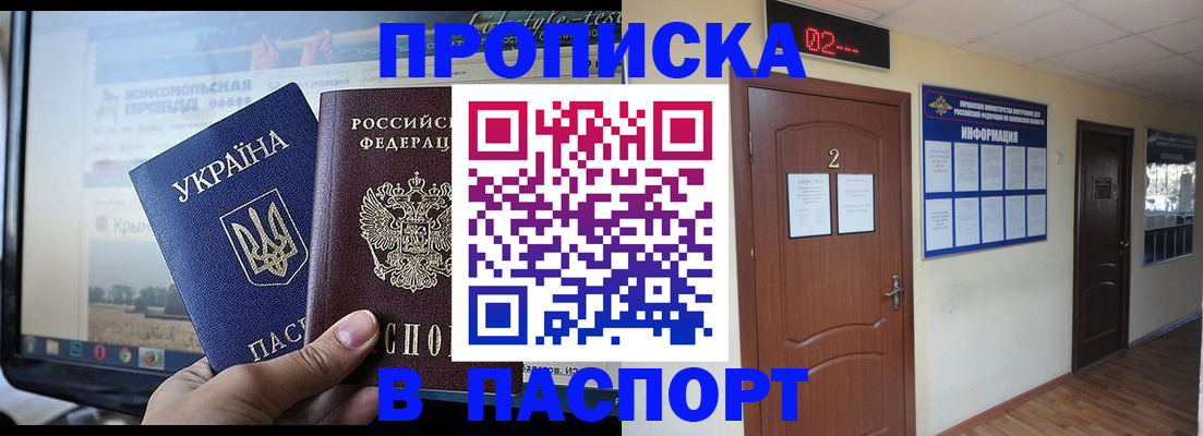 временная регистрация купить в Нягани