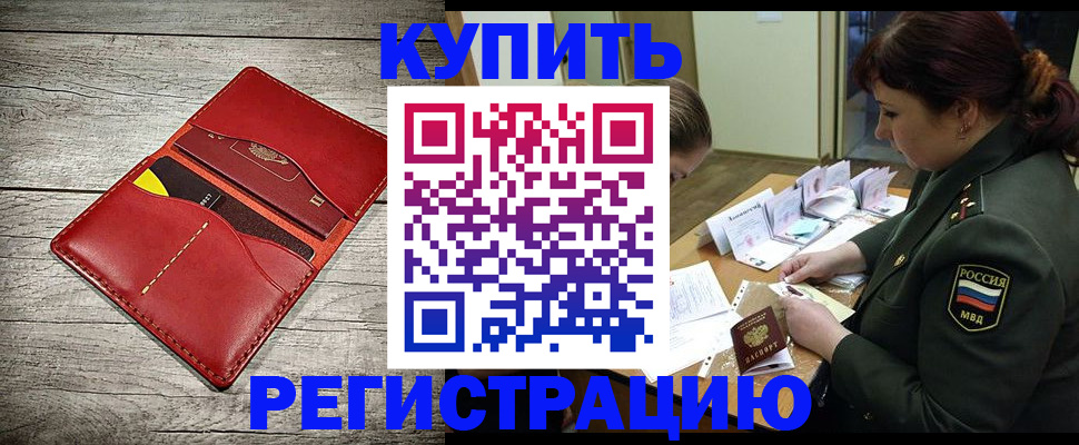 временная регистрация собственник в Нягани