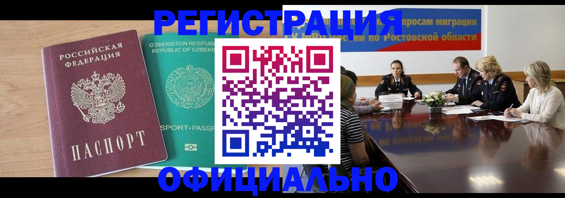 прописка в Нягани